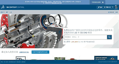 Desktop Screenshot of beta.3dcontentcentral.cn
